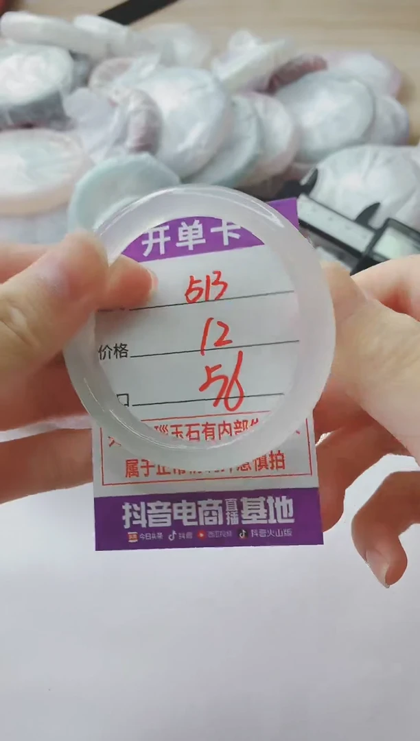 玛瑙/玉髓手镯未镶嵌513