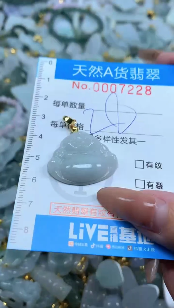 颈饰未镶嵌翡翠净货挂件-7228
