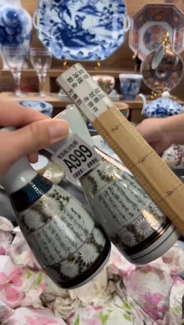 瓷片吉****春      A999