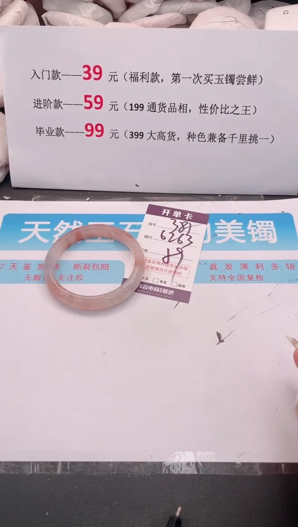 未镶嵌手镯石英质玉385