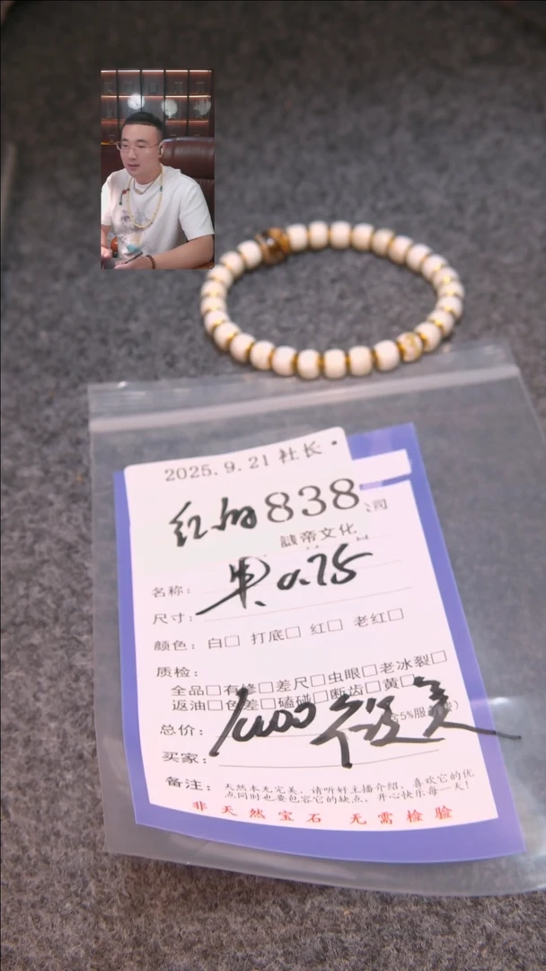 把件文玩核桃阿*廷串838諘帝文化
