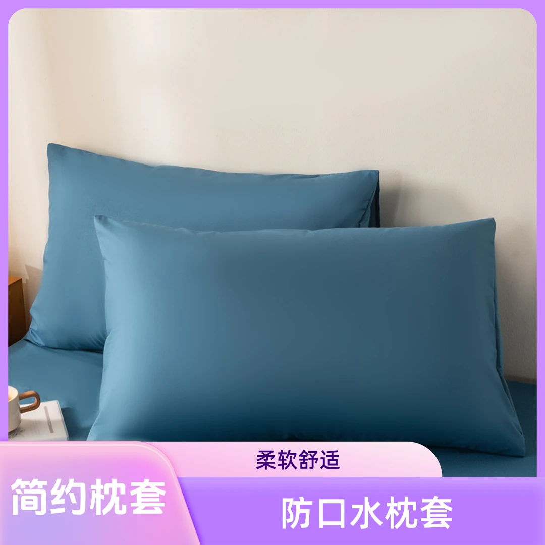 新款亲肤纯色枕套48*74cm/只枕芯套家用纯色简约成人学生宿舍枕套