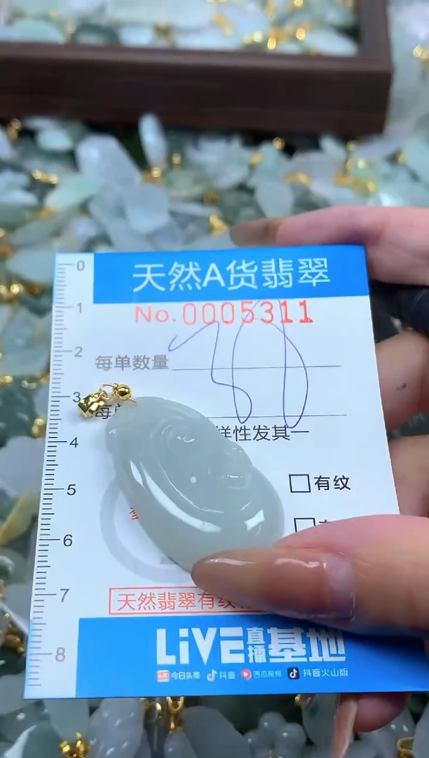 颈饰未镶嵌翡翠净货挂件-5311