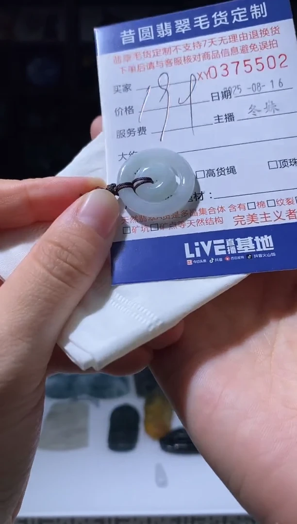 翡翠未镶嵌颈饰翡翠375502