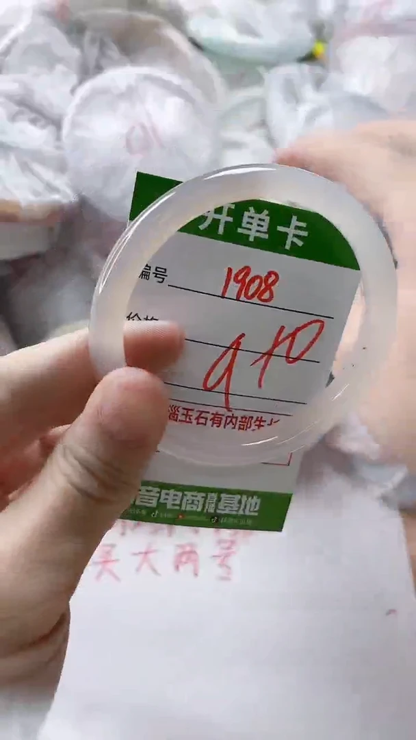 【闪购商品】玛瑙/玉髓手镯未镶嵌1908