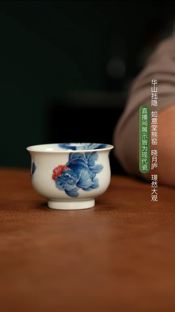 林月红 “狮子绣球”图小炉式杯