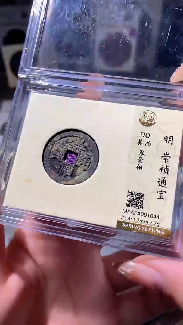 铜25评级币一眼大开门