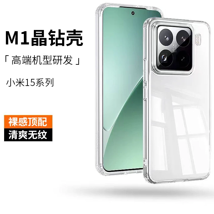 迈博旅MBL适用华为vivoX200u/小米15u/oppox8/1+13T/红米M1晶钻壳