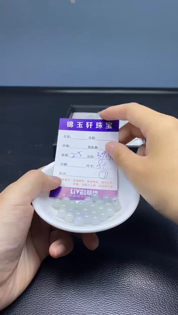 翡翠散珠未镶嵌翡翠散珠