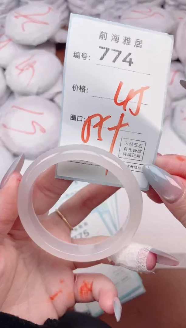 【闪购商品】玛瑙/玉髓手镯未镶嵌774