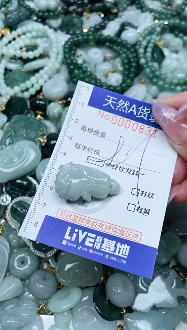 翡翠未镶嵌吊坠(不含链)翡翠