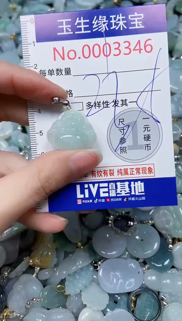 【闪购商品】翡翠颈饰未镶嵌闪购00003346