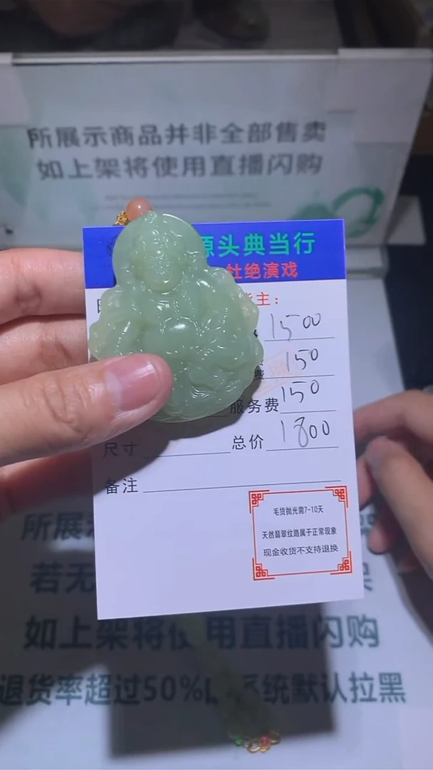 定制和田玉-毛货-不退不换-多样性发货