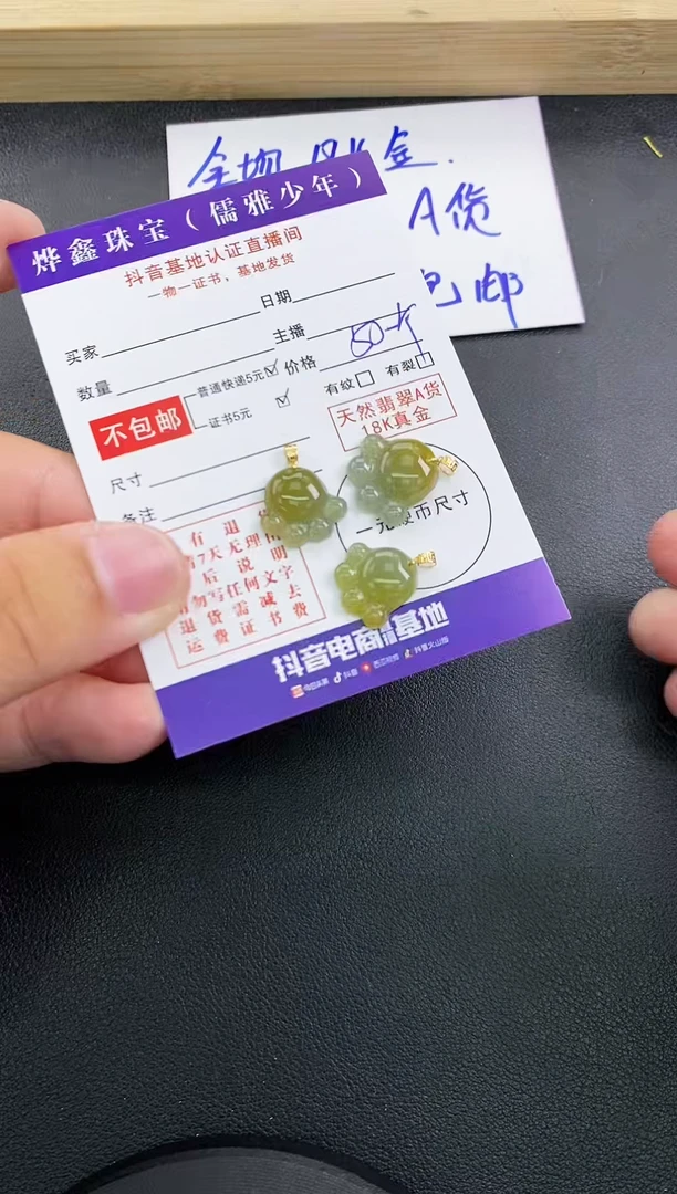 颈饰18K金镶嵌翡翠天然翡翠A货多样性发货发一件赠皮绳