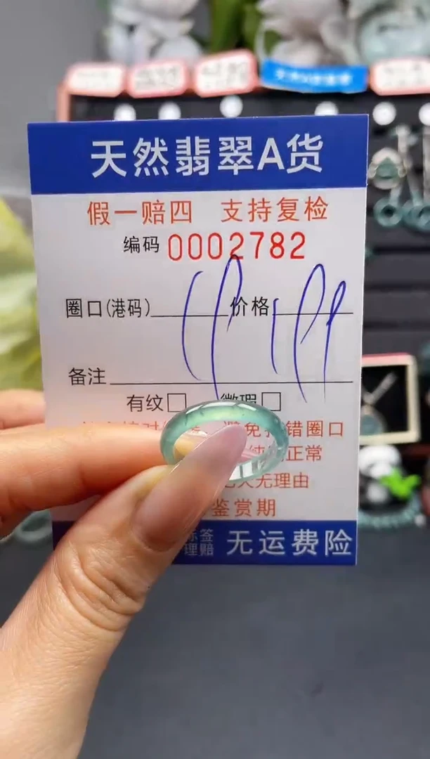 未镶嵌戒指翡翠19*2782