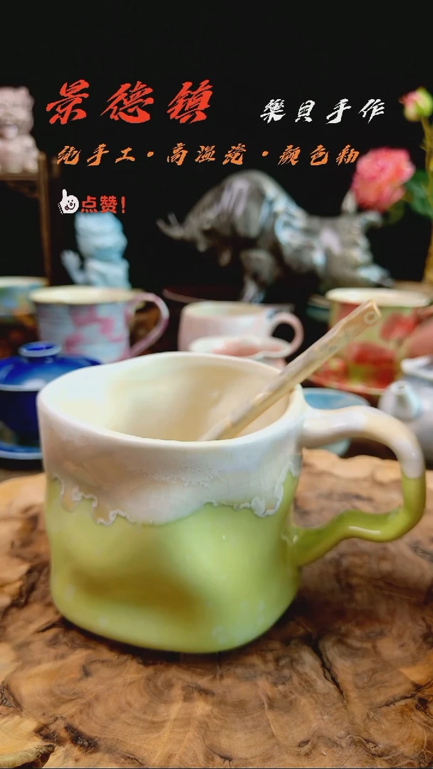 高温颜色釉窑变系列 扭扭杯 20
