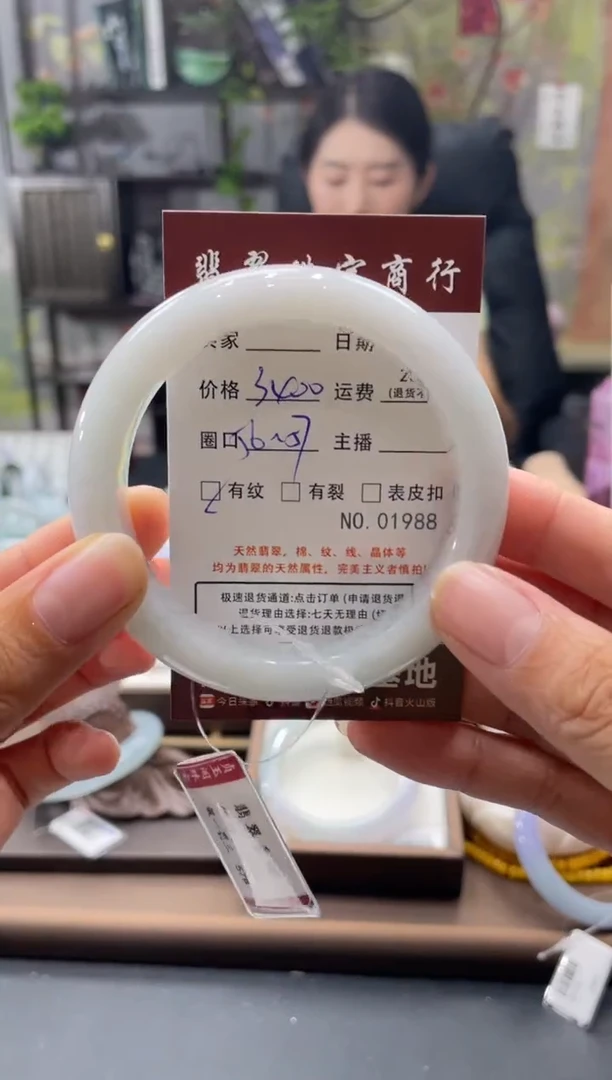 未镶嵌手镯翡翠01988*****