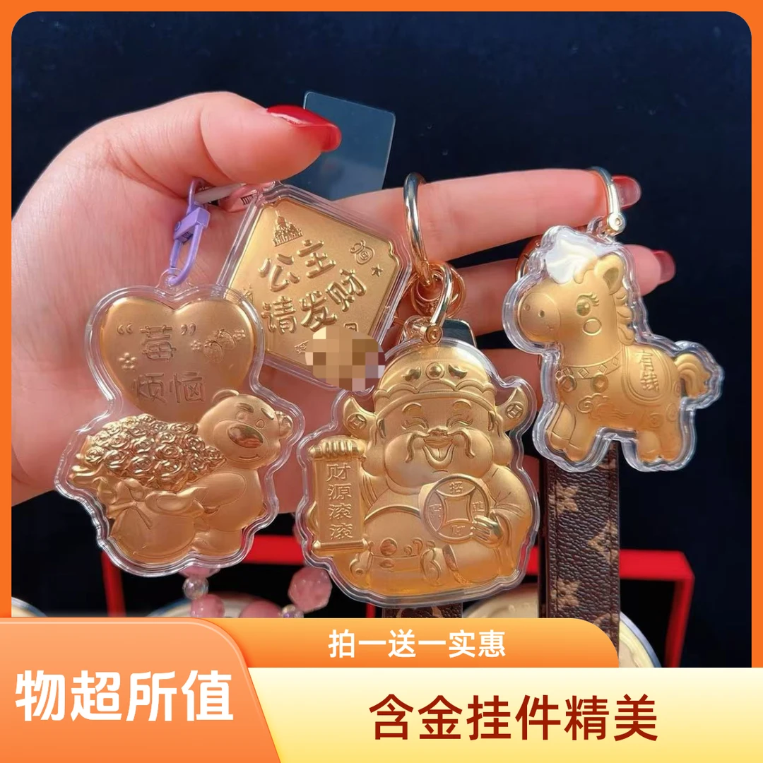 含金工艺品水贝热卖【拍一送一】含金 手机挂件 包包挂件