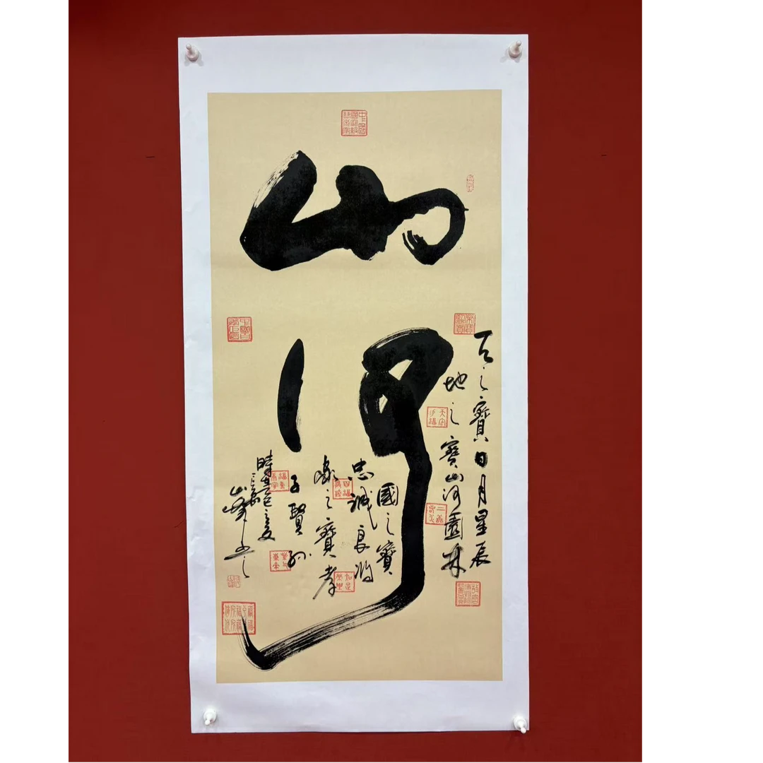 【山河】爆款推荐/殷长根/精品手绘书法