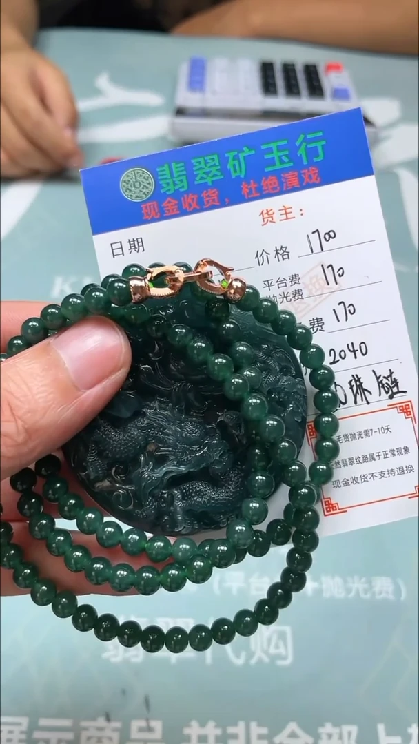 未镶嵌定制翡翠p-毛货不退不换-多样性