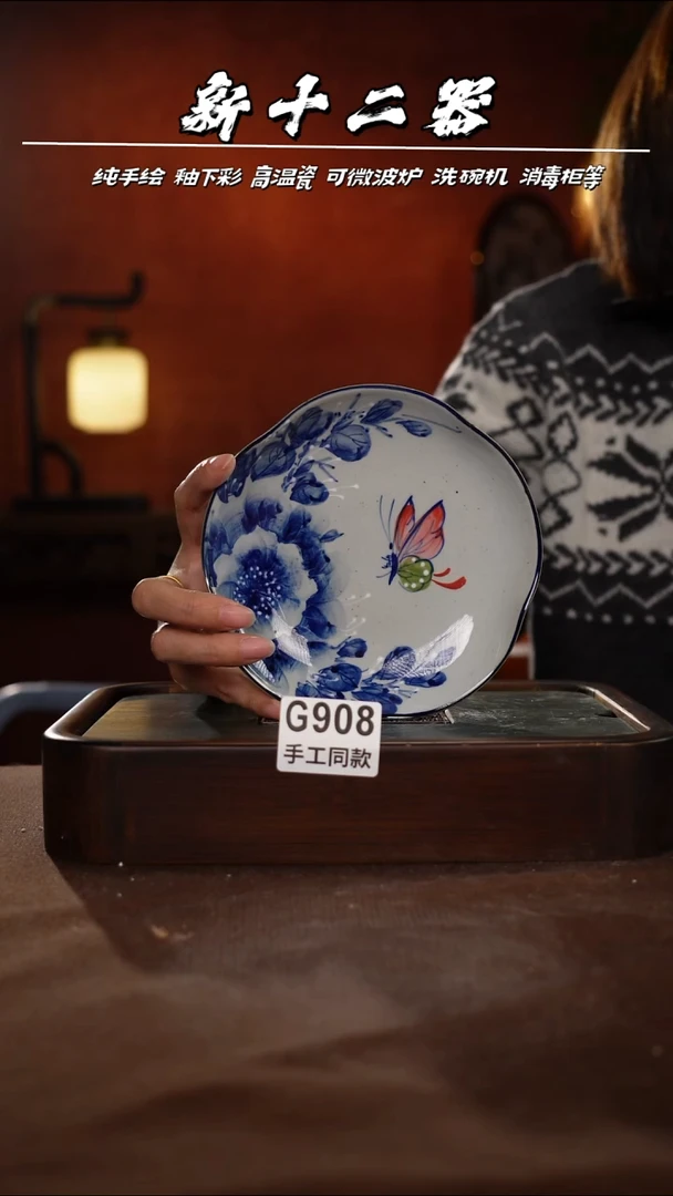 其他G908新十二器瓷器