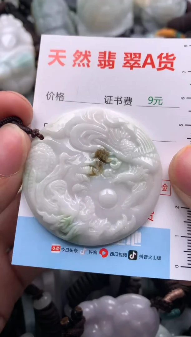 【闪购商品】翡翠吊坠(不含链)未镶嵌1