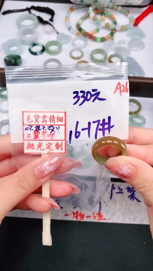 未镶嵌定制翡翠A26戒圈16-17*330元毛货需精抛光