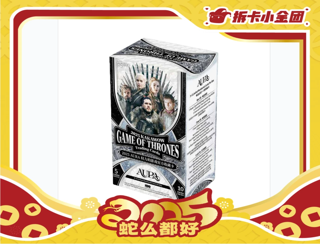 卡卡沃 KAKAWOW AURA 权力的游戏官方收藏卡(拆盒)