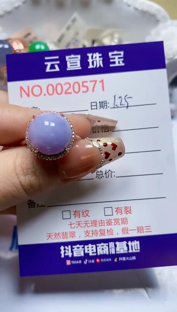 【闪购商品】翡翠戒指银S925镶嵌/0571