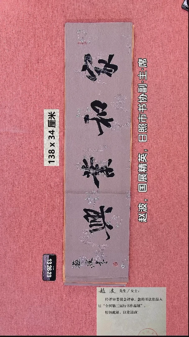 书法66    赵老师书法作品