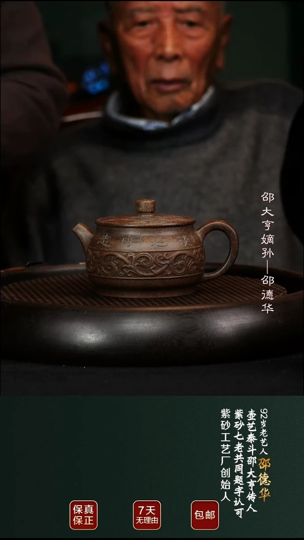 茶壶紫砂SDH35繁花青玉段300cc