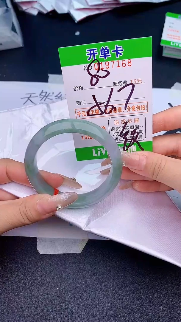 未镶嵌手镯翡翠68天然缅甸A货