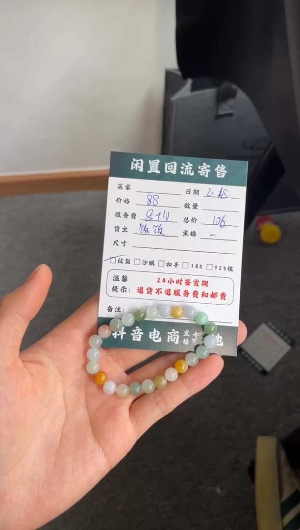 【闪购商品】手串手串手串手串