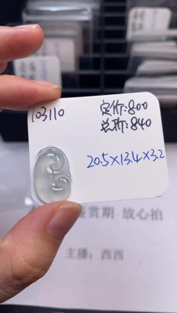 吊坠(不含链)未镶嵌翡翠103110