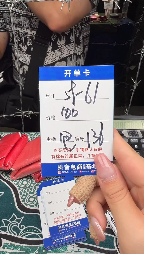 136一物一拍，仅此一只