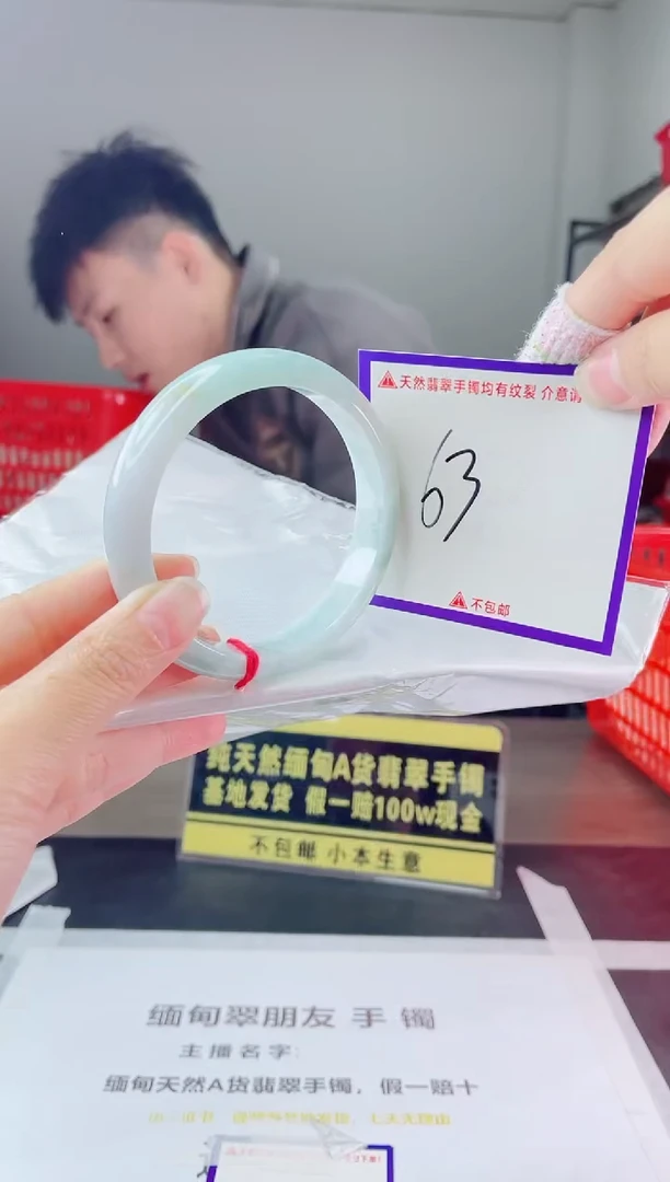 未镶嵌手镯翡翠我