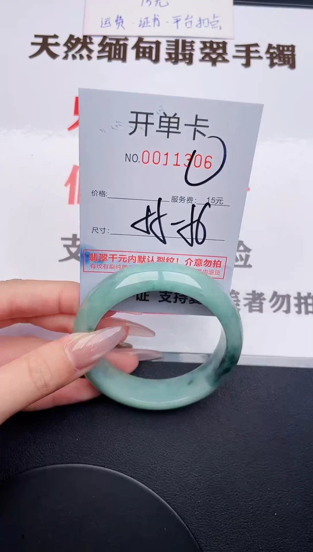 未镶嵌手镯翡翠06