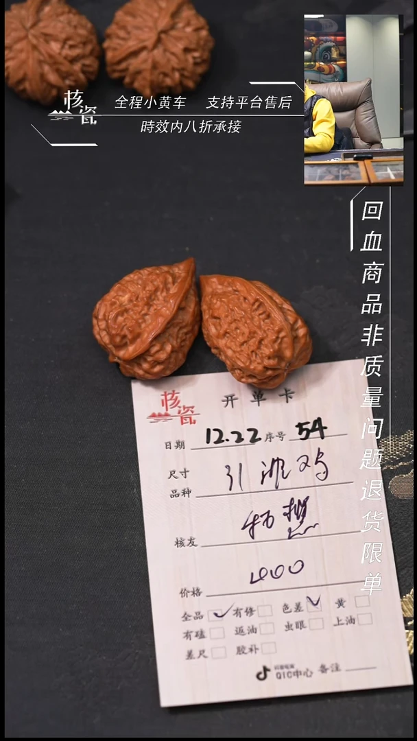 吊坠桃核我***.沈鸡54