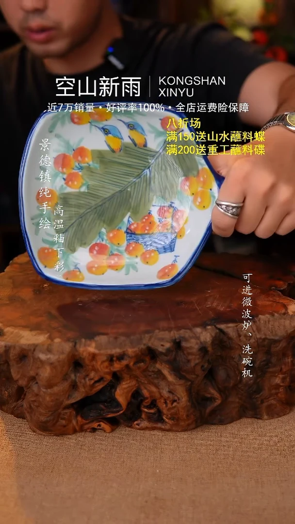 瓷片223空山新雨高温瓷器