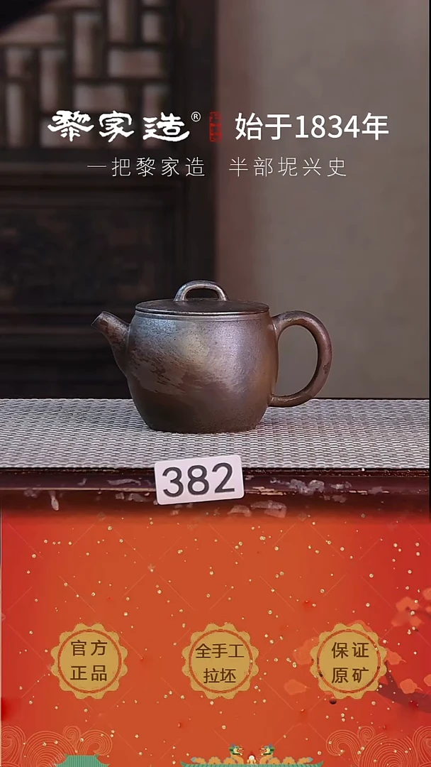 壶382P瑕容量约200cc薄胎柴烧网孔无盒