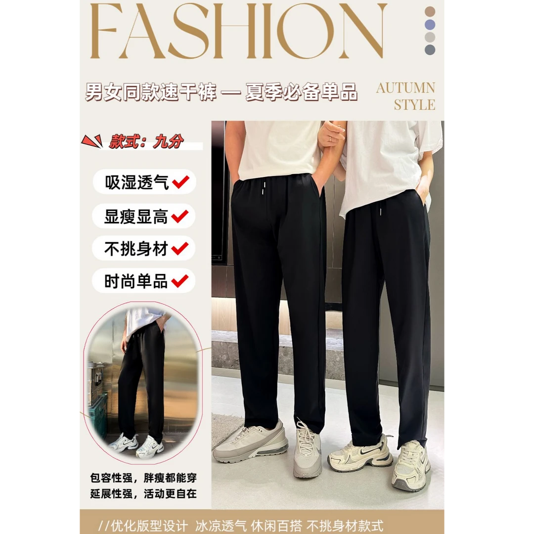 速干裤显瘦直筒运动时尚夏季百搭透气显高薄款九分冰凉吸湿湿透