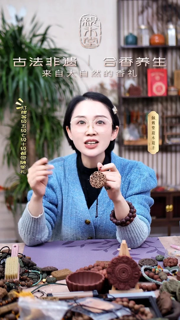 木(****」四季归脾龙凤牌