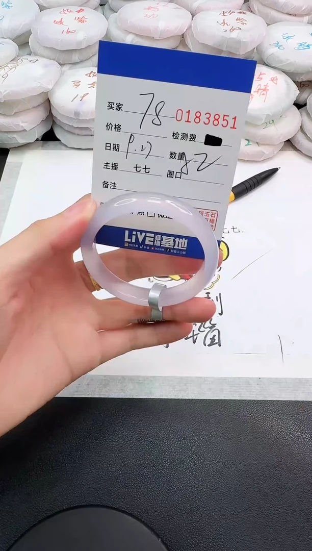 手镯玛瑙/玉髓未镶嵌3851