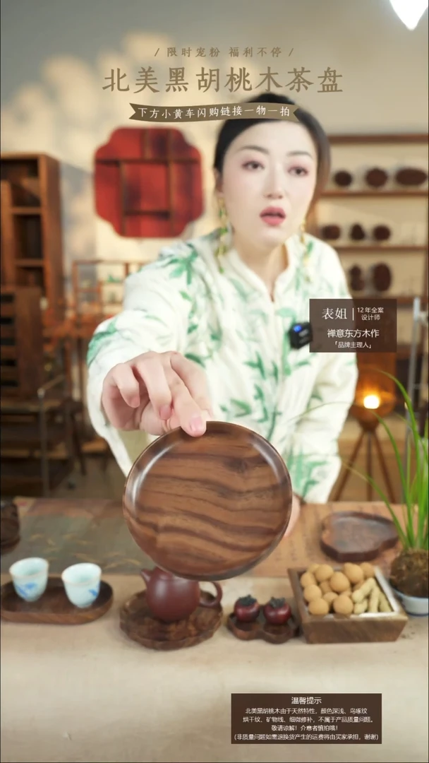 北美黑胡桃木茶盘817