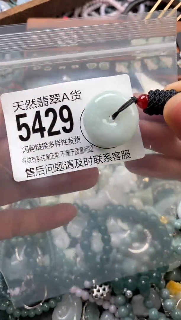 颈饰未镶嵌翡翠翡翠5429