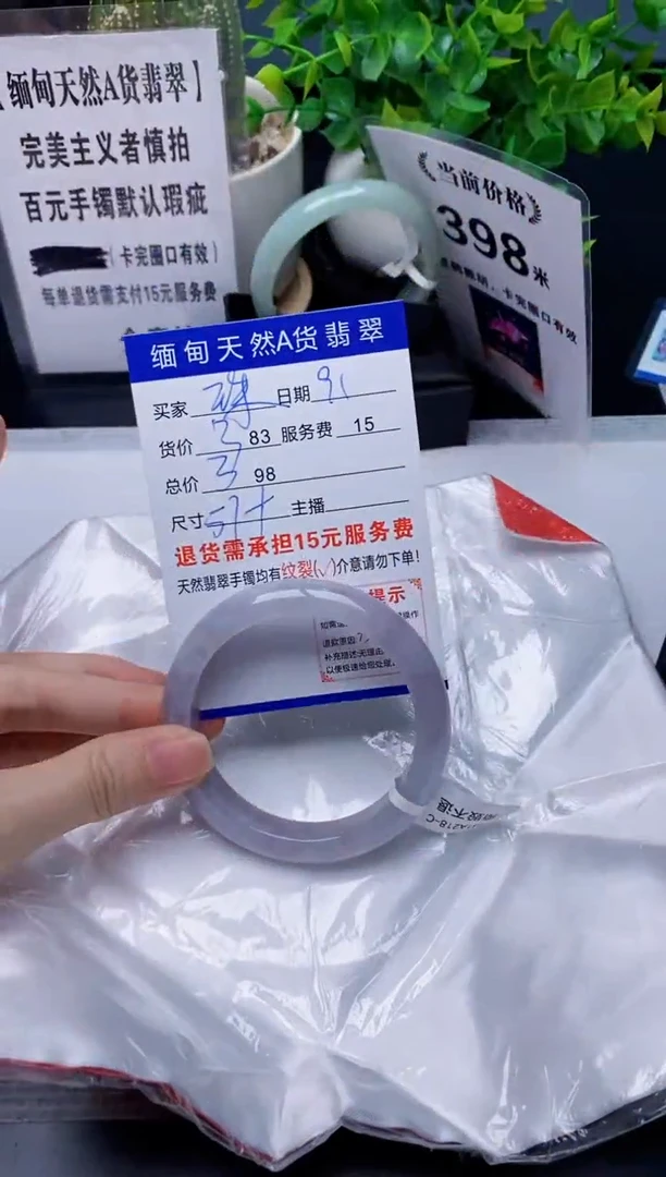 【闪购商品】翡翠手镯未镶嵌91缅甸天然A货翡翠完美主义者慎拍