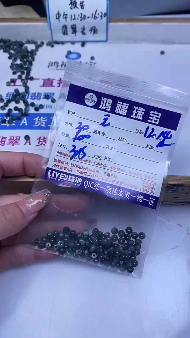 未镶嵌翡翠手饰元*翡翠 算盘散珠3*5mm