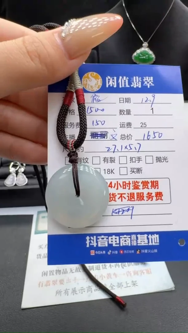 未镶嵌挂件翡翠?*装翡翠挂件