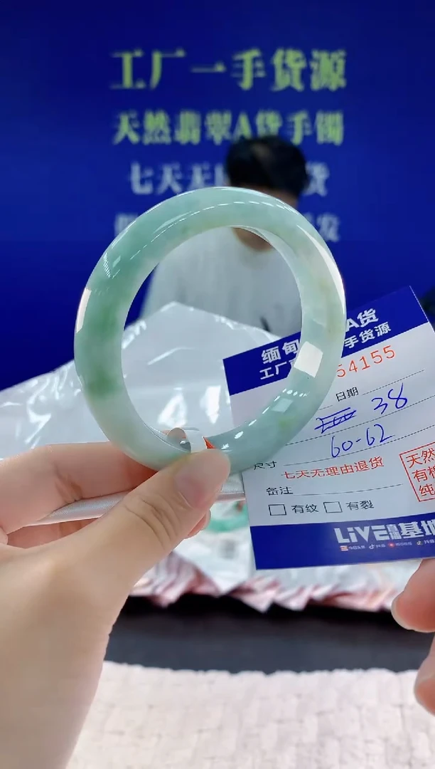 未镶嵌手镯翡翠55