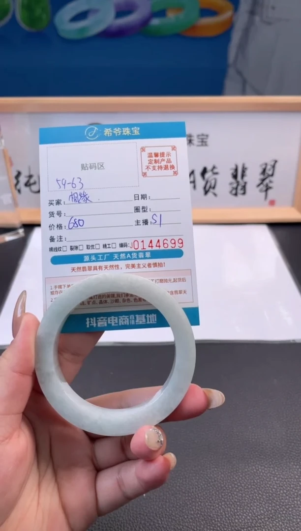 未镶嵌手镯定制翡翠相**美手镯